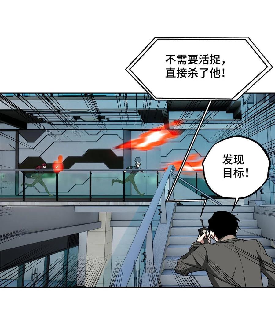 《超神机械师》161 杀出重围 第10页