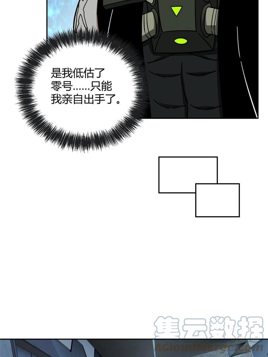 《超神机械师》161 杀出重围 第30页