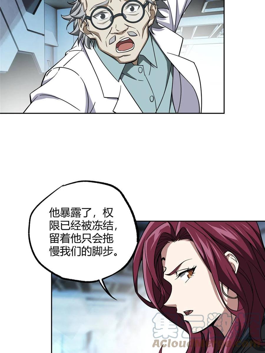 《超神机械师》161 杀出重围 第3页