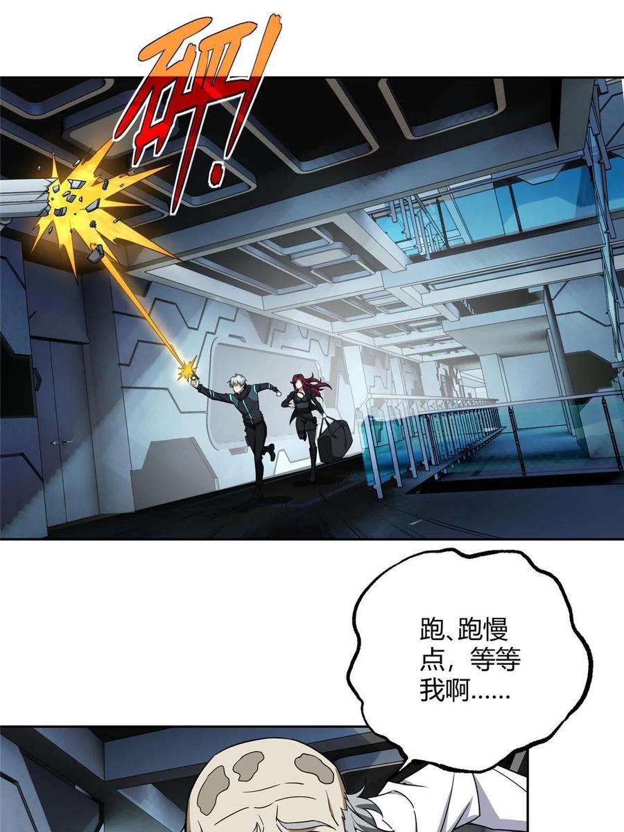 《超神机械师》161 杀出重围 第2页