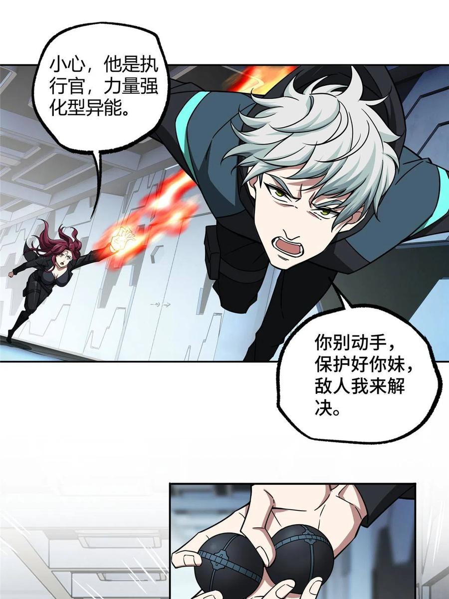 《超神机械师》161 杀出重围 第11页
