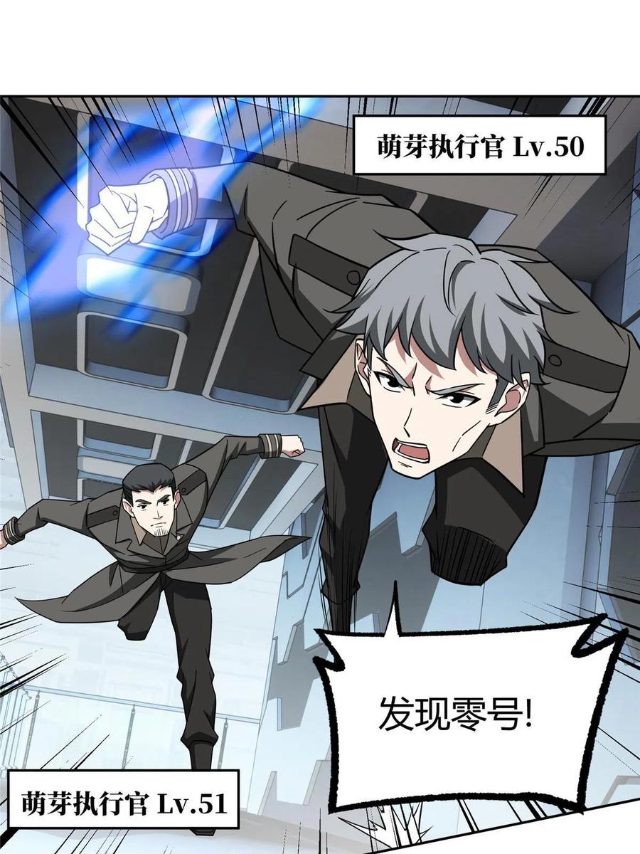 《超神机械师》161 杀出重围 第37页