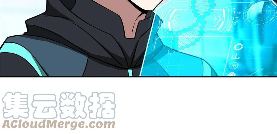 《超神机械师》161 杀出重围 第51页