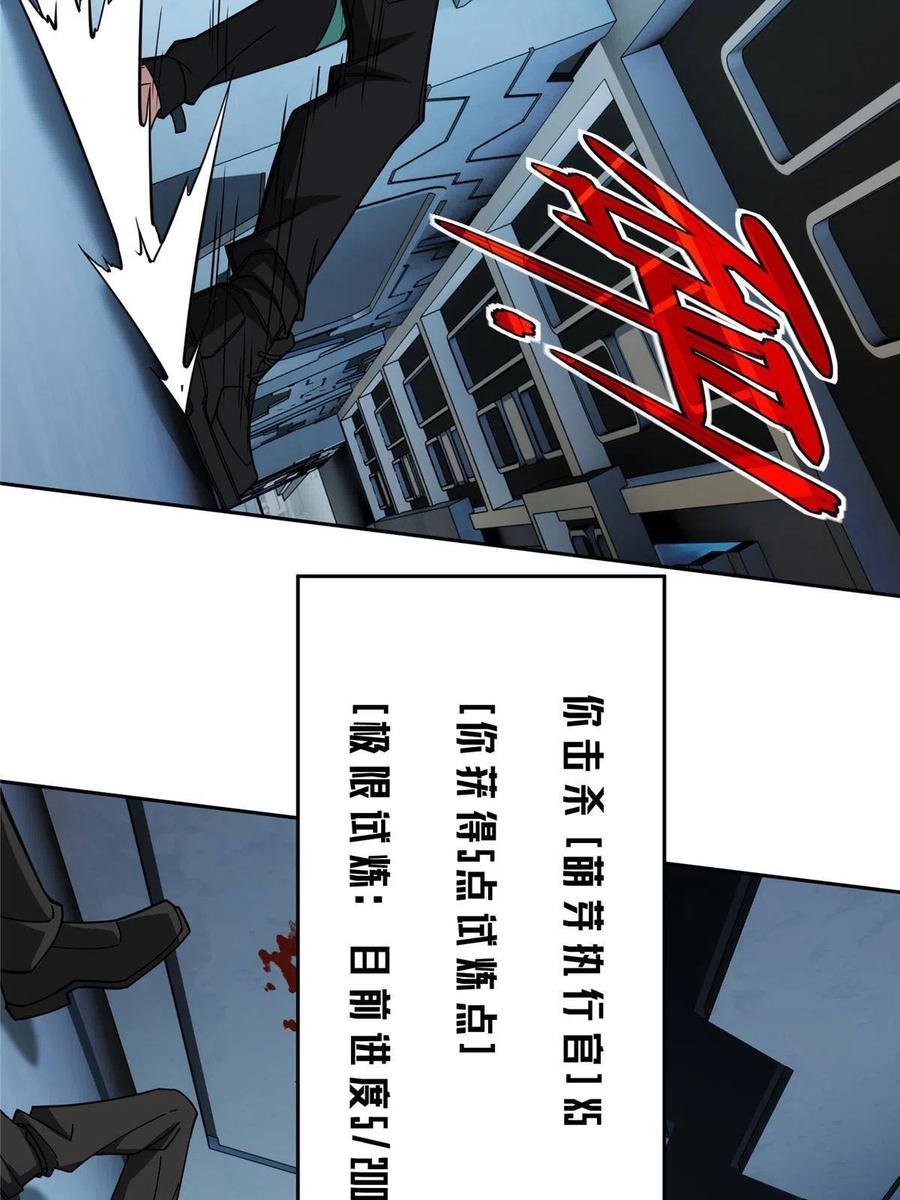 《超神机械师》161 杀出重围 第25页