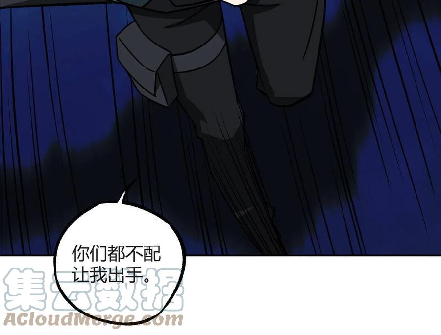 《超神机械师》161 杀出重围 第36页