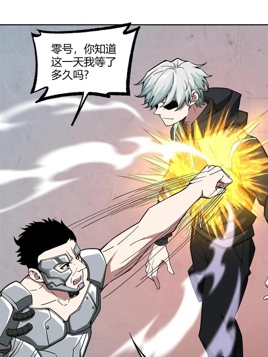 《超神机械师》162 暗度陈仓 第27页