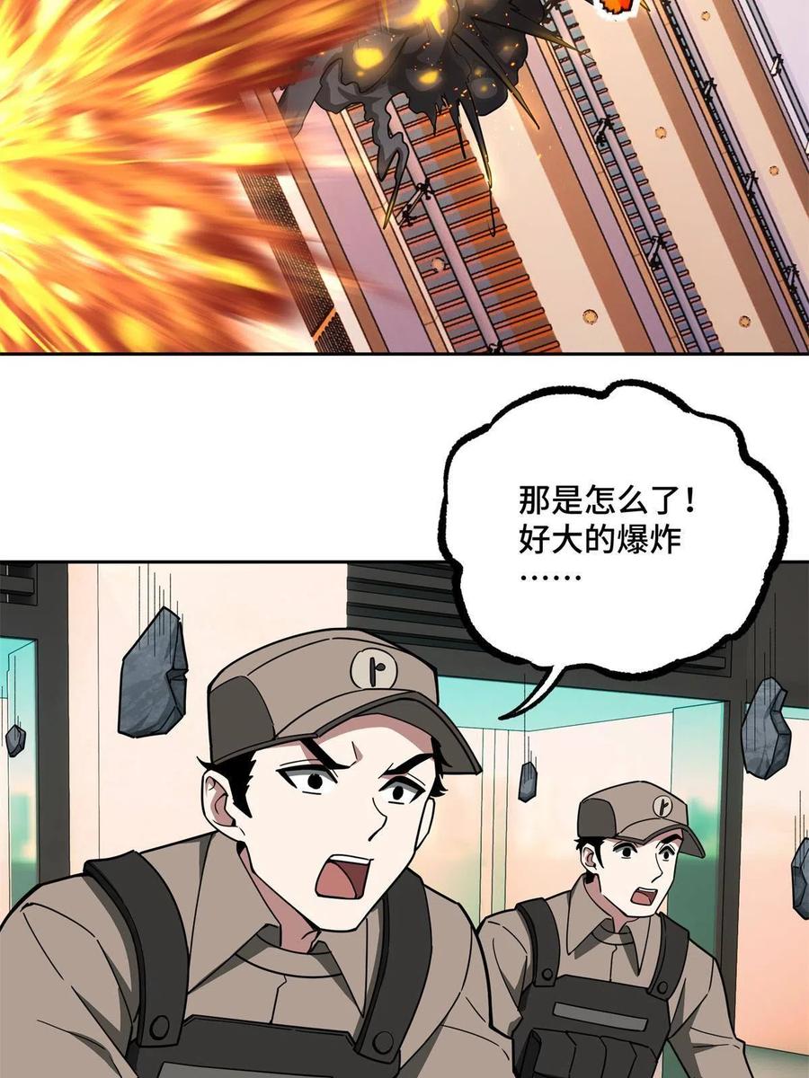 《超神机械师》162 暗度陈仓 第23页