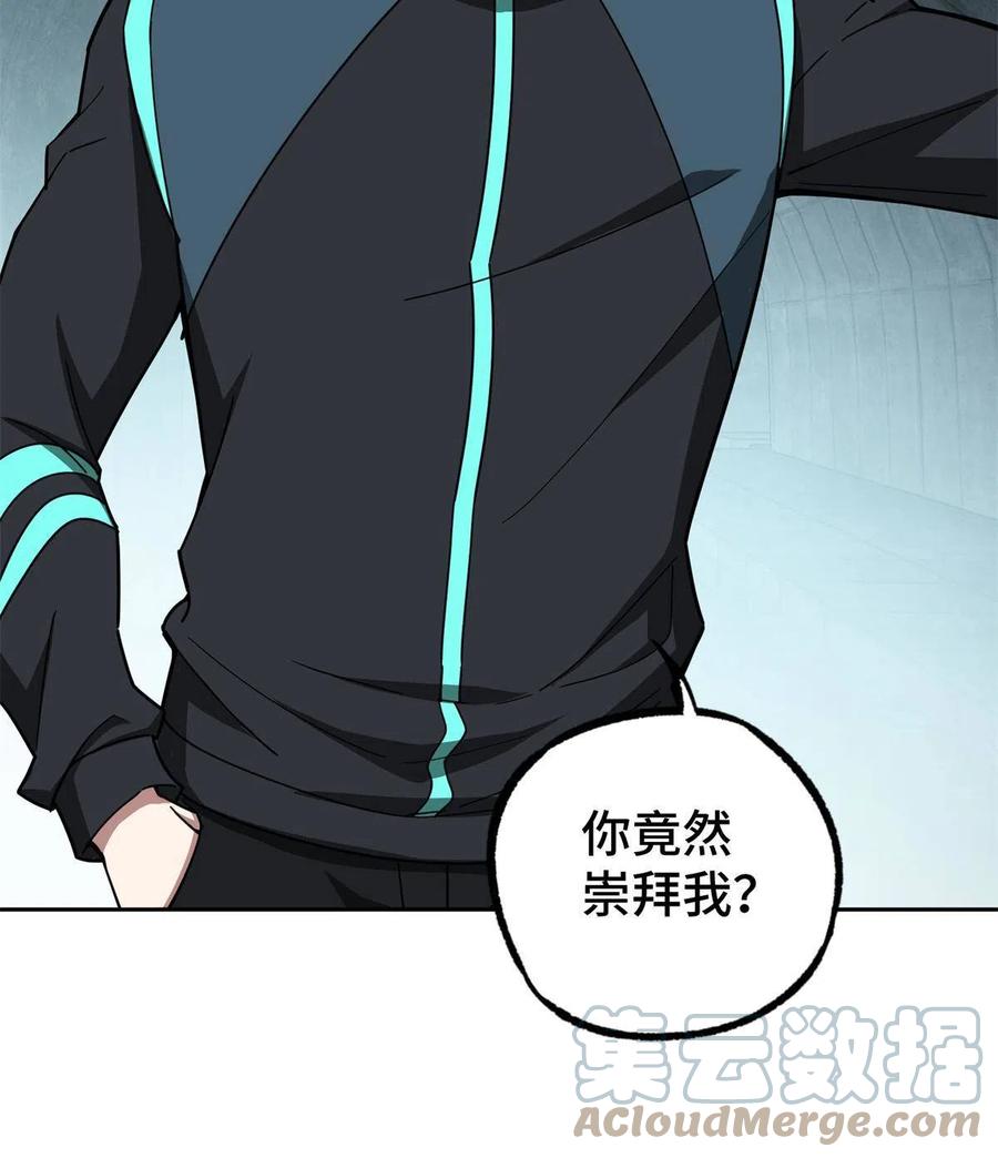 《超神机械师》162 暗度陈仓 第49页