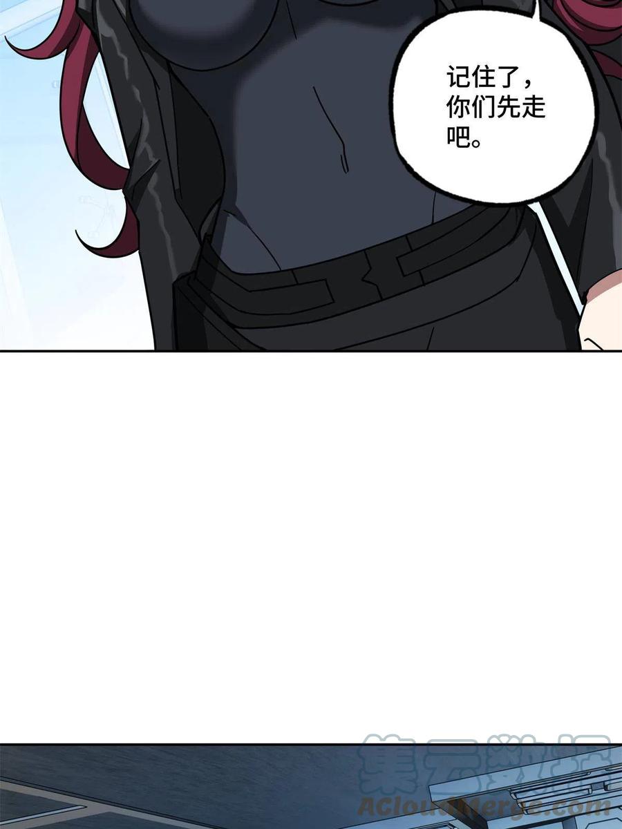 《超神机械师》162 暗度陈仓 第16页