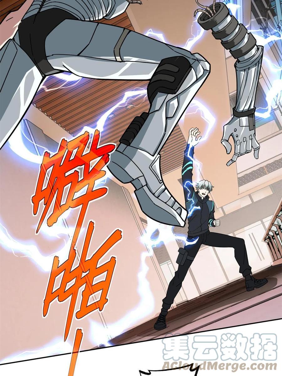 《超神机械师》162 暗度陈仓 第31页