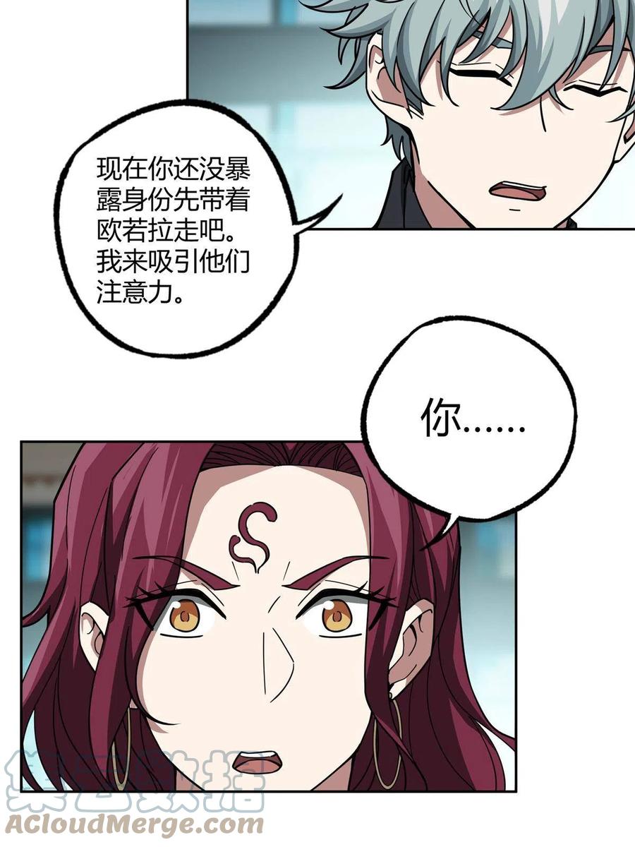 《超神机械师》162 暗度陈仓 第10页