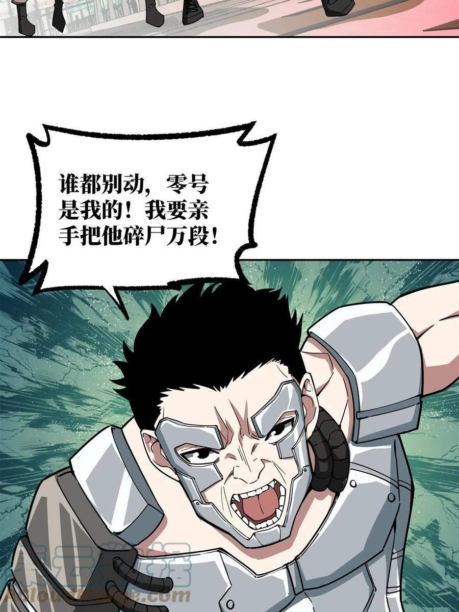《超神机械师》162 暗度陈仓 第25页