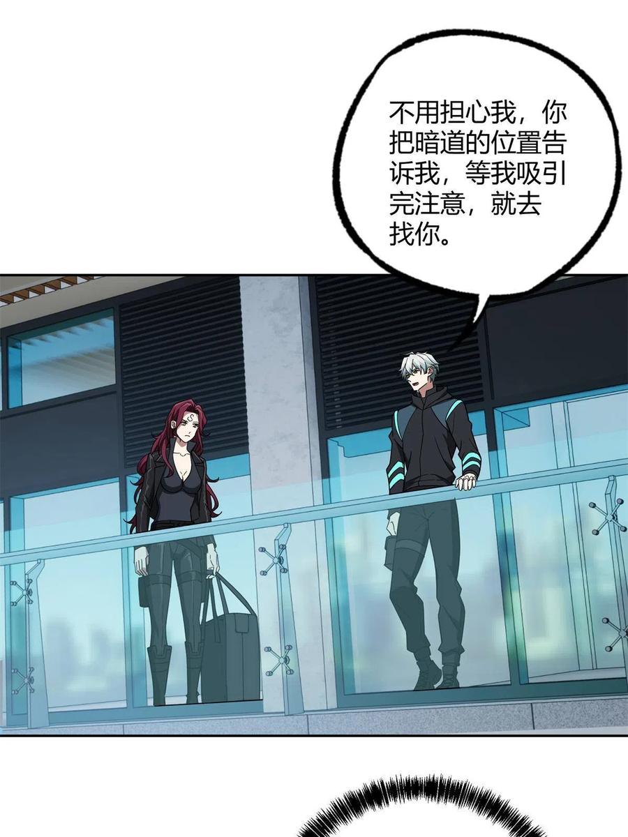 《超神机械师》162 暗度陈仓 第11页