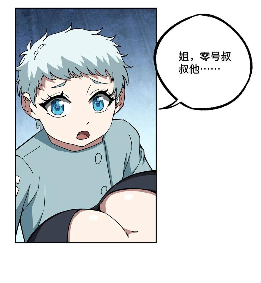 《超神机械师》162 暗度陈仓 第45页