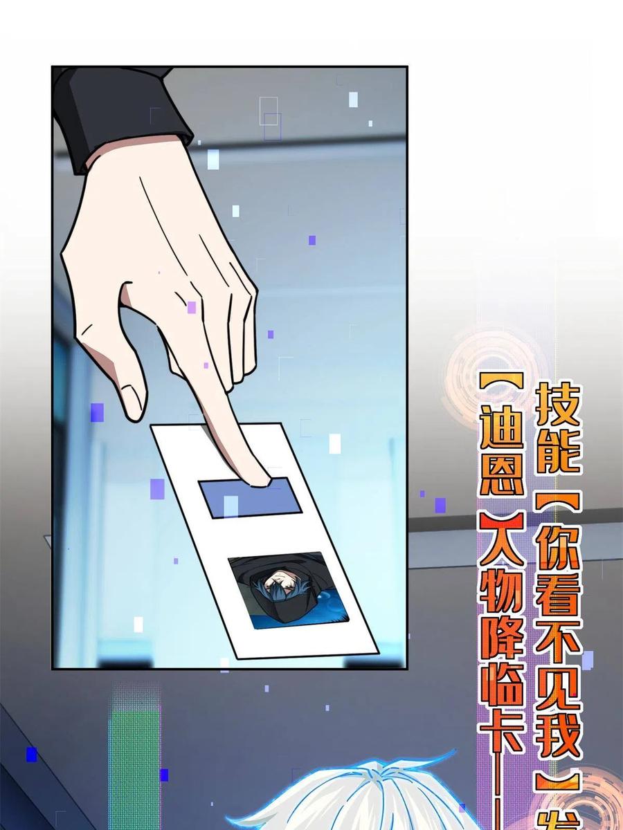 《超神机械师》162 暗度陈仓 第35页