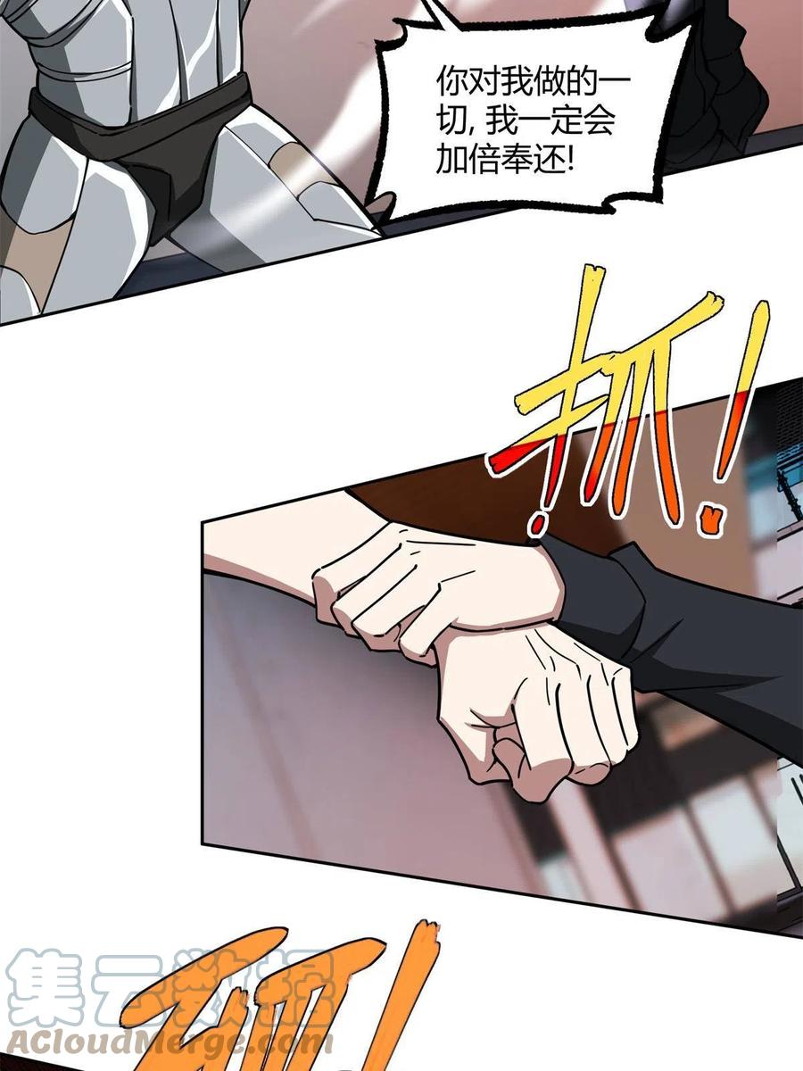 《超神机械师》162 暗度陈仓 第28页