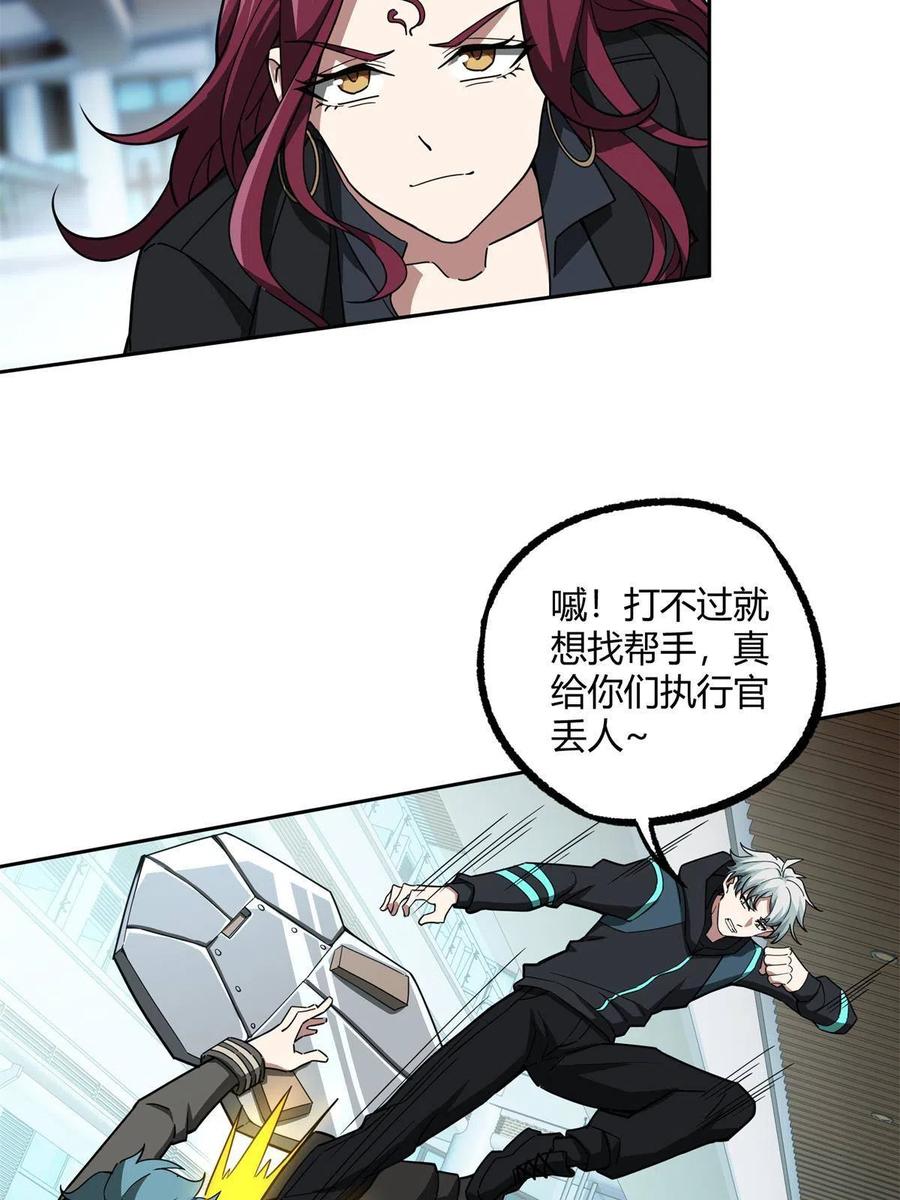 《超神机械师》162 暗度陈仓 第6页