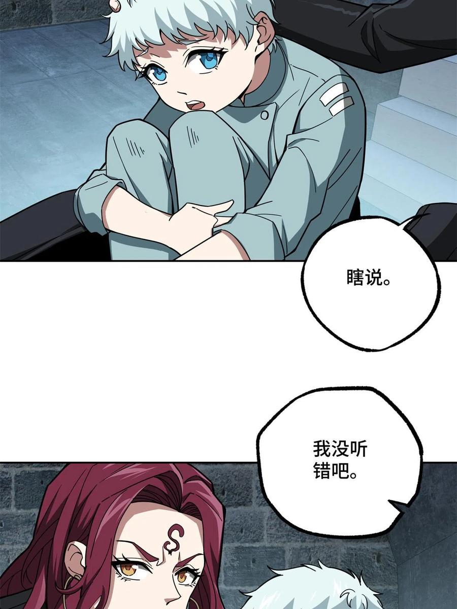 《超神机械师》162 暗度陈仓 第47页