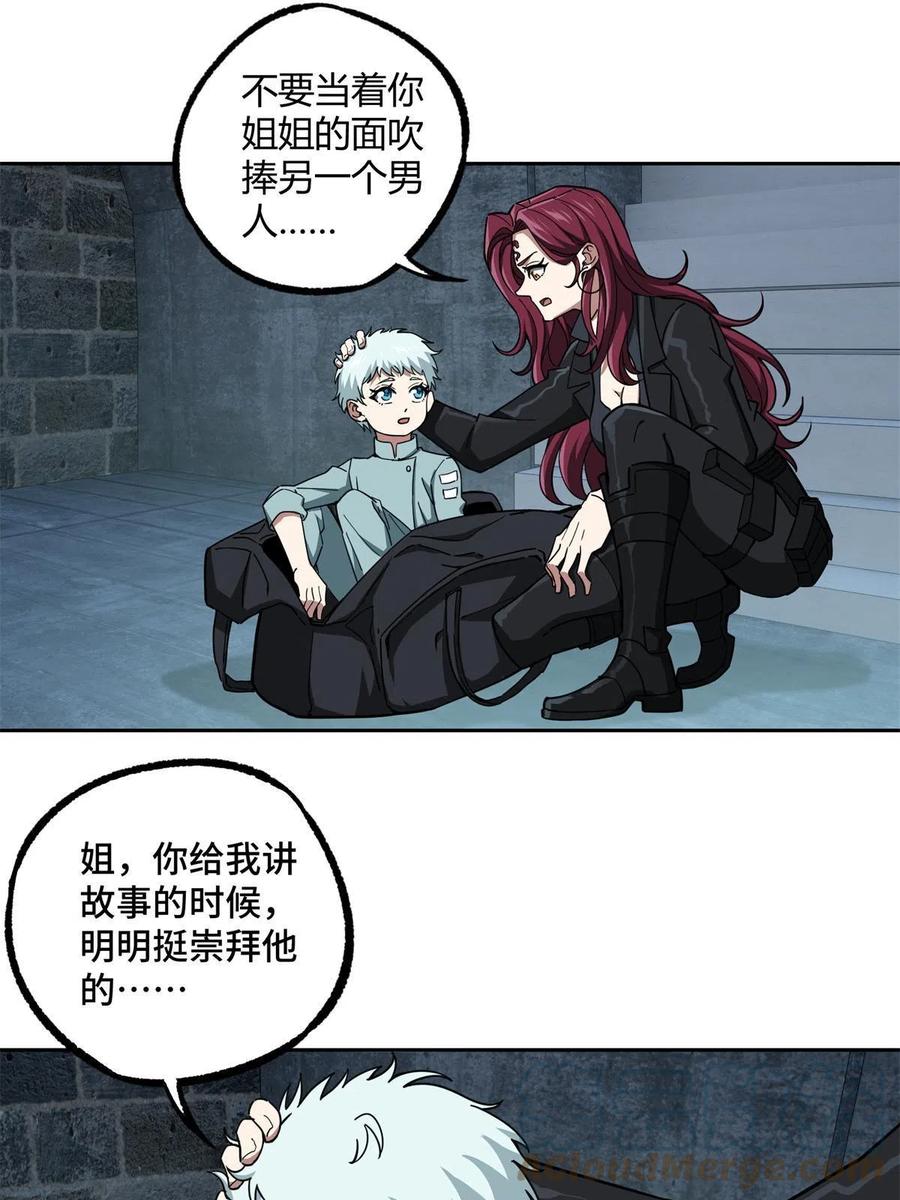 《超神机械师》162 暗度陈仓 第46页
