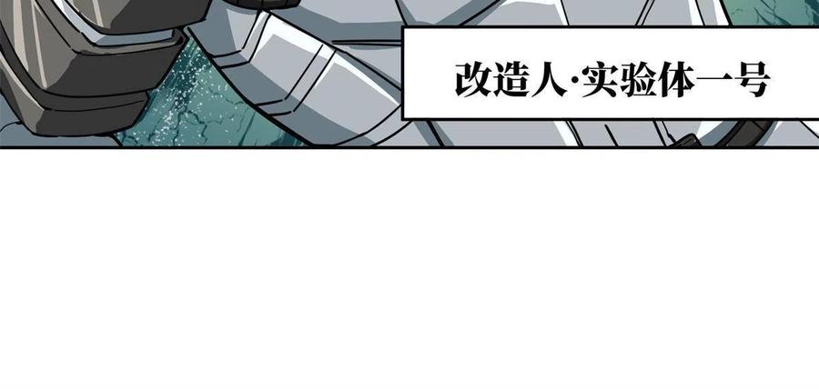 《超神机械师》162 暗度陈仓 第26页