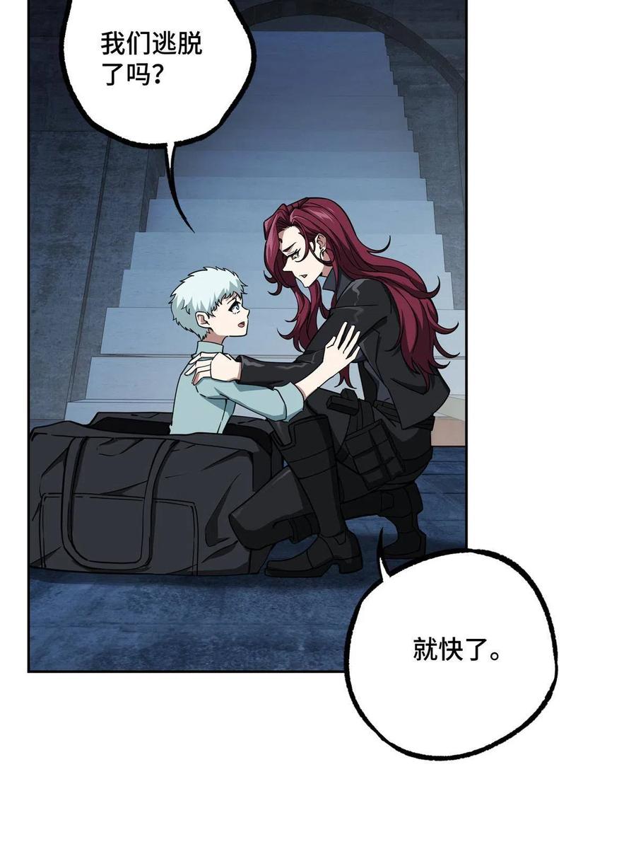 《超神机械师》162 暗度陈仓 第41页