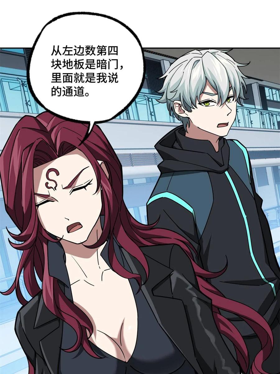 《超神机械师》162 暗度陈仓 第15页