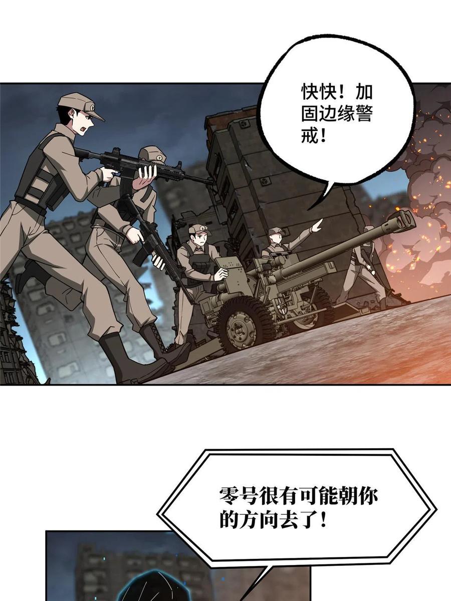 《超神机械师》163 暗道之中 第39页