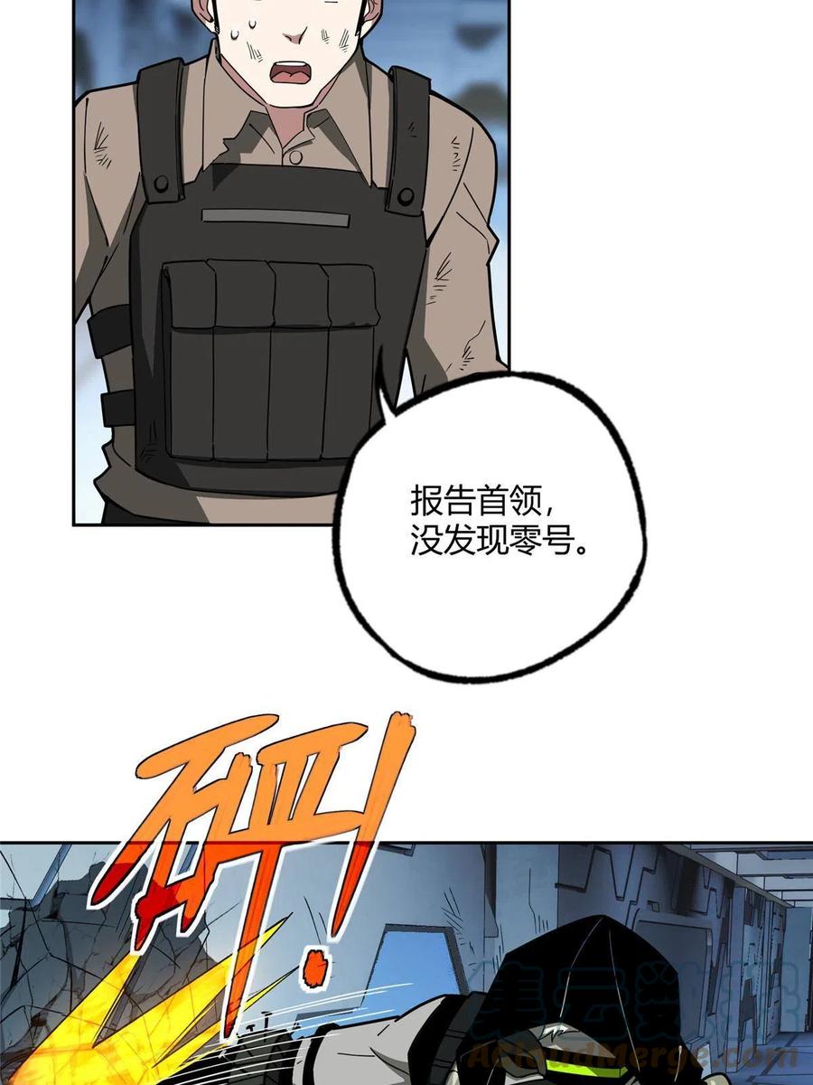 《超神机械师》163 暗道之中 第4页