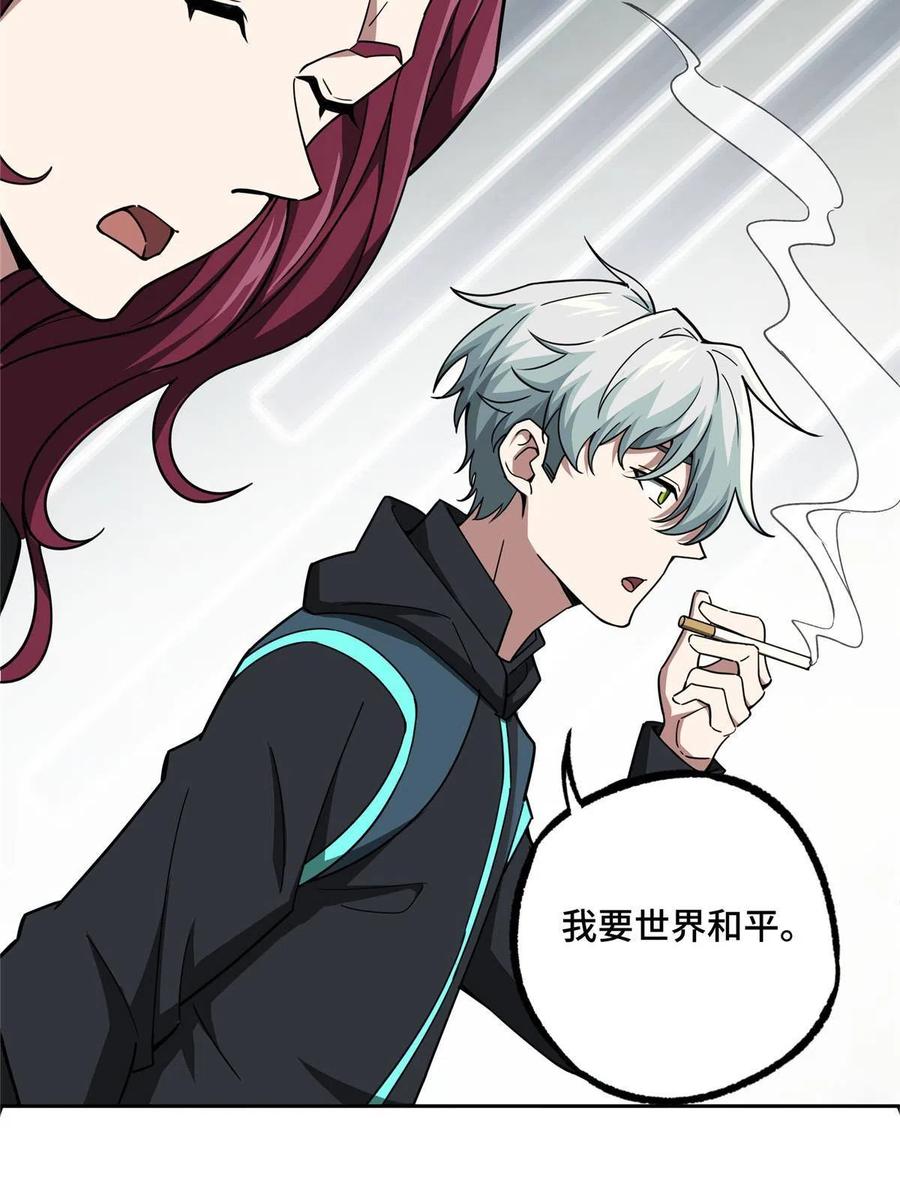 《超神机械师》163 暗道之中 第29页