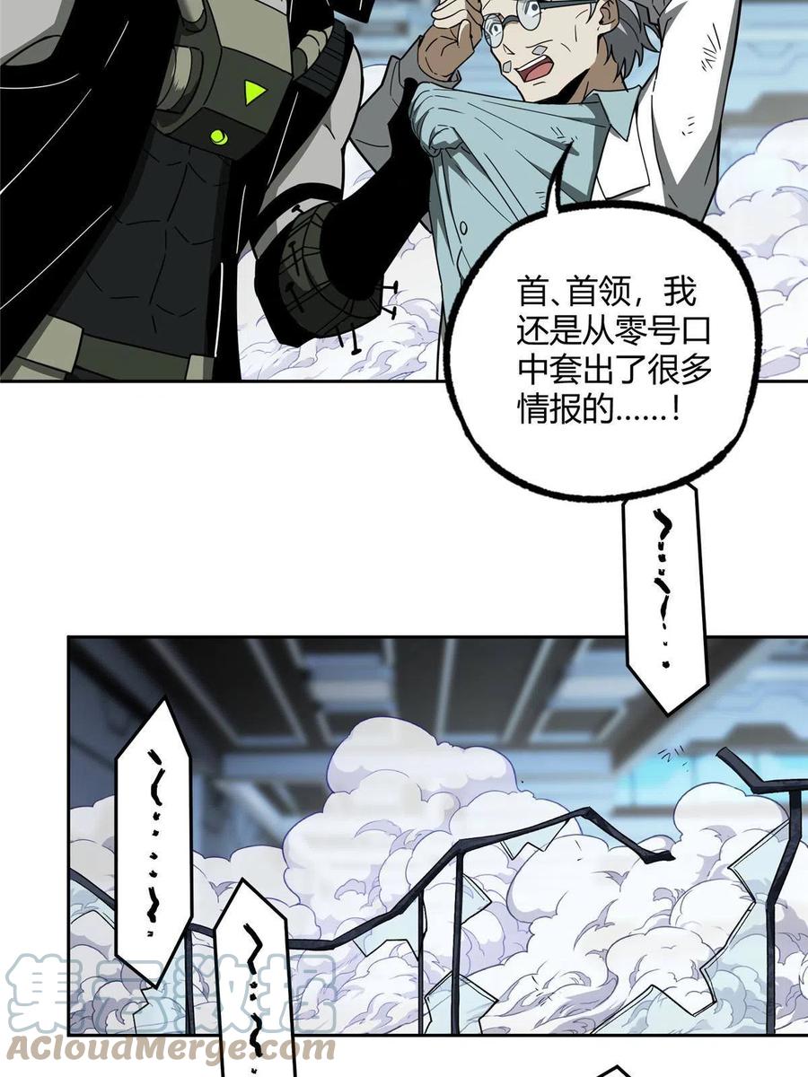 《超神机械师》163 暗道之中 第10页