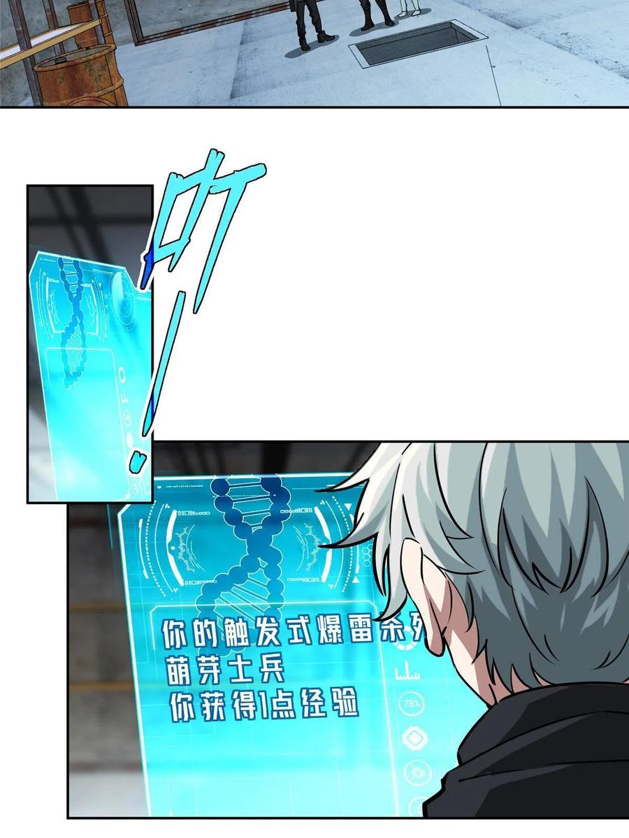 《超神机械师》163 暗道之中 第35页