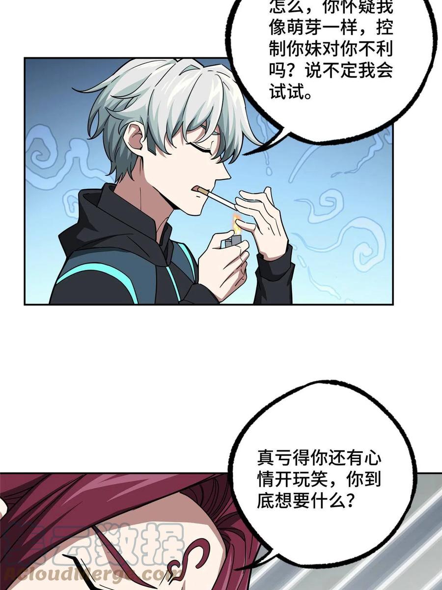 《超神机械师》163 暗道之中 第28页