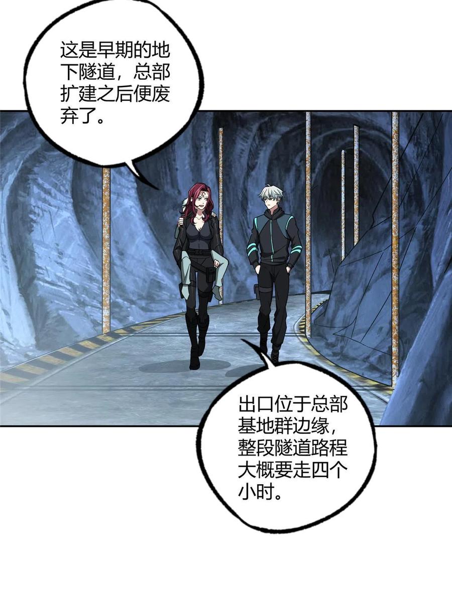 《超神机械师》163 暗道之中 第17页