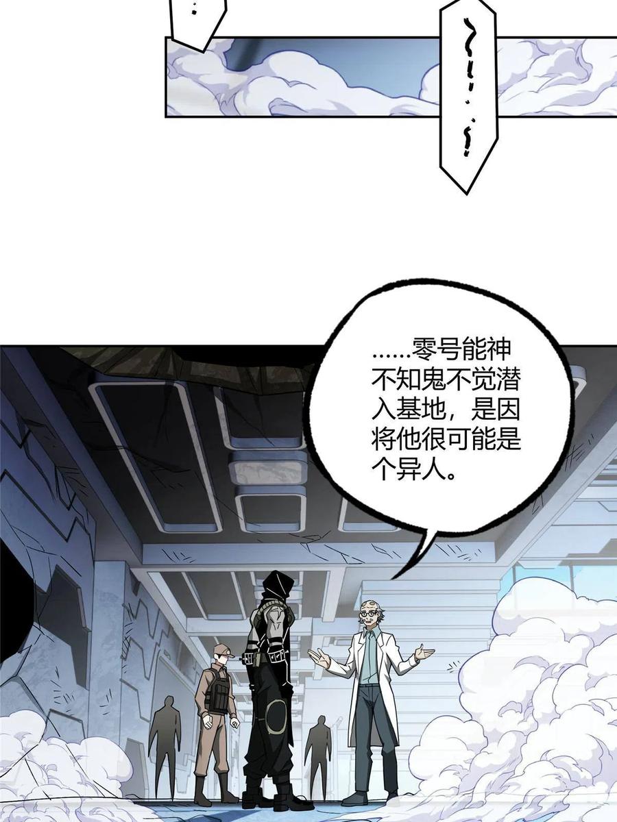 《超神机械师》163 暗道之中 第11页