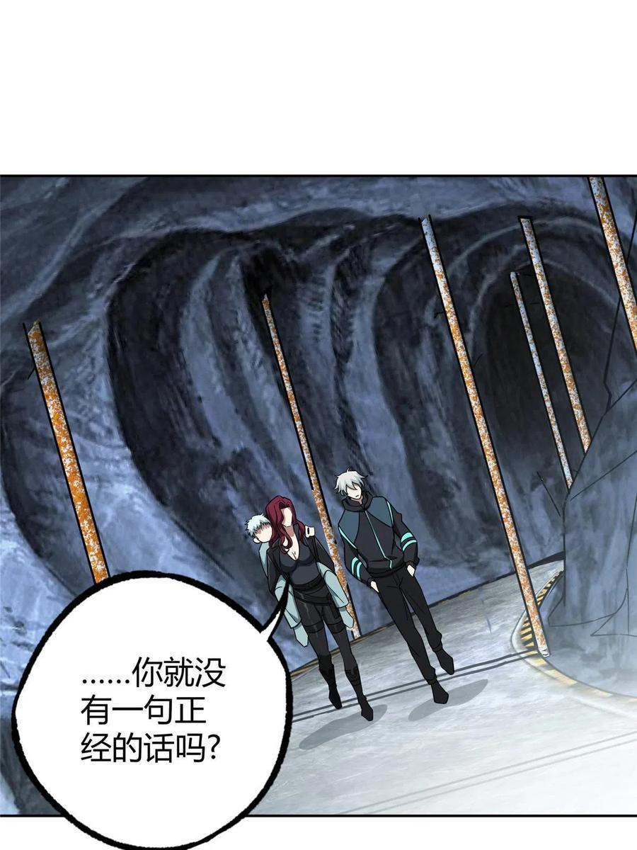 《超神机械师》163 暗道之中 第30页