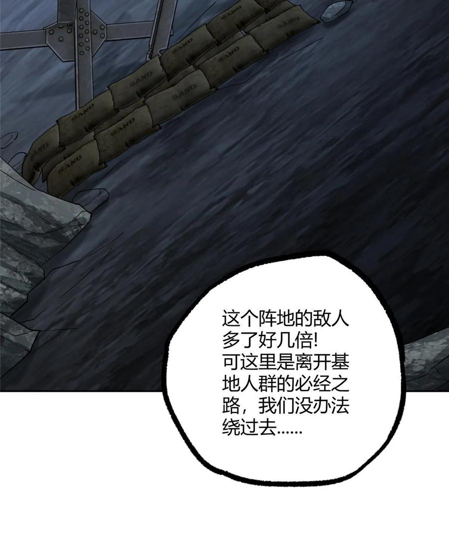 《超神机械师》163 暗道之中 第45页