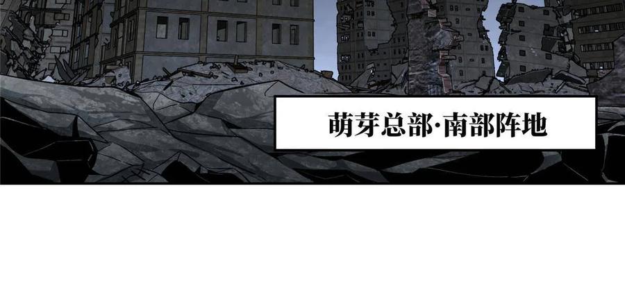 《超神机械师》163 暗道之中 第38页