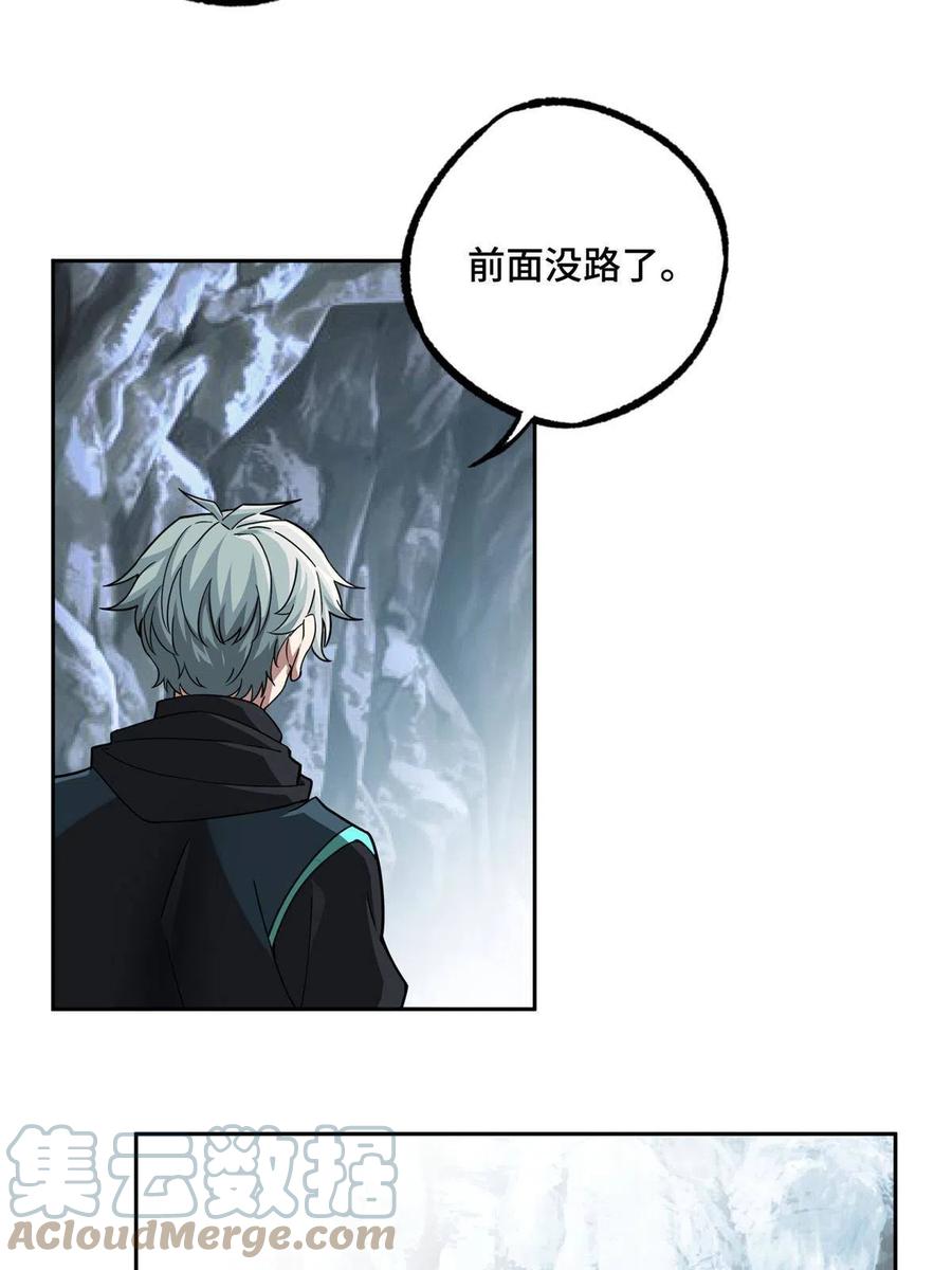 《超神机械师》163 暗道之中 第31页