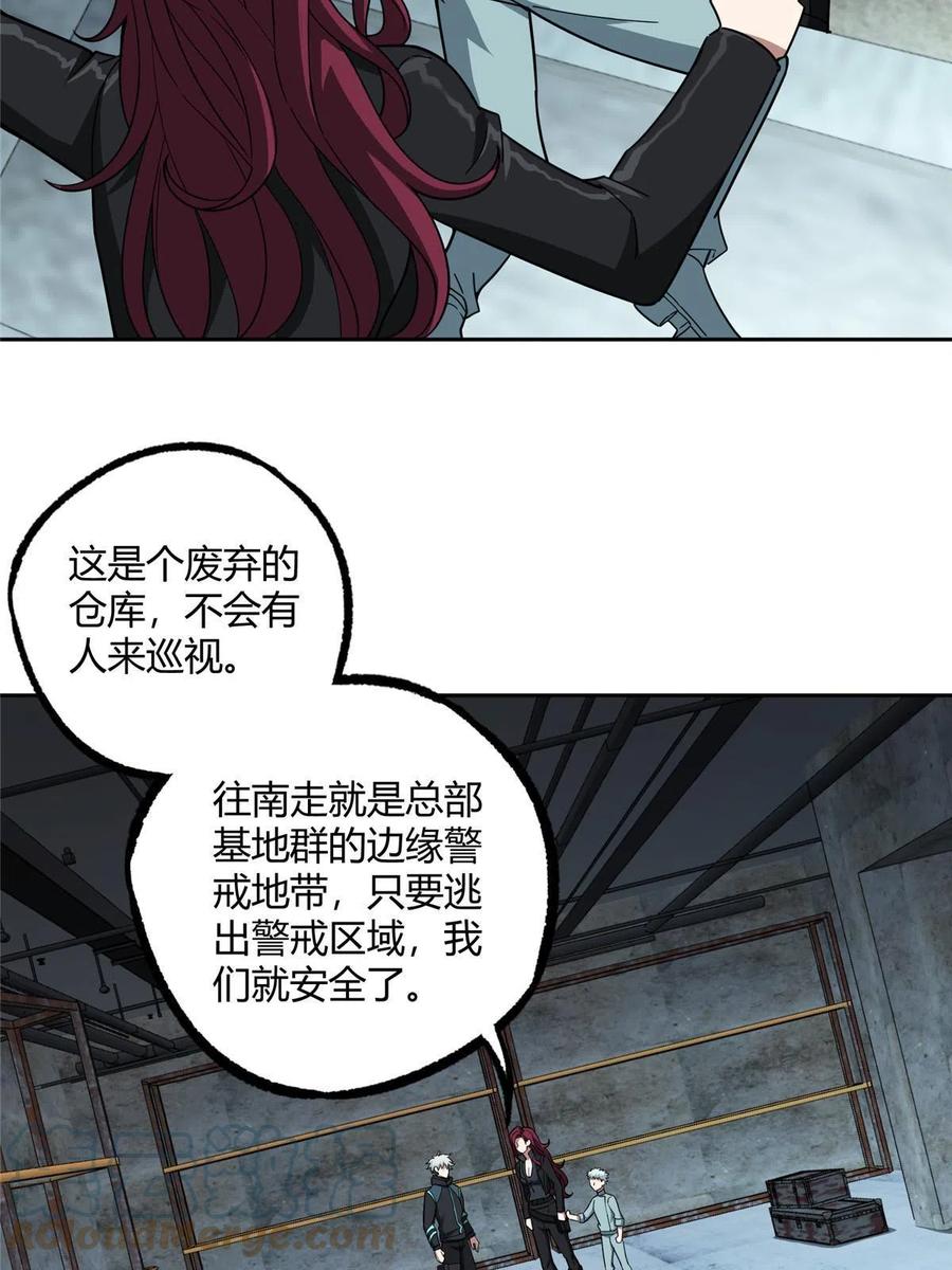 《超神机械师》163 暗道之中 第34页