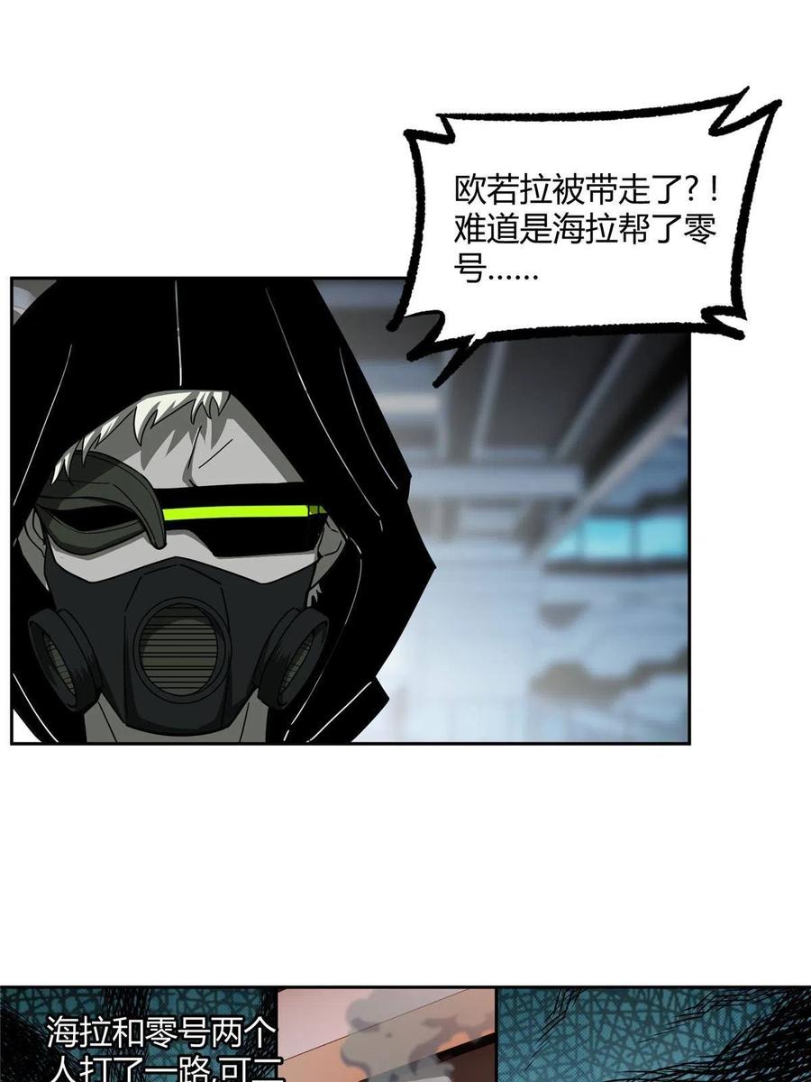 《超神机械师》163 暗道之中 第6页