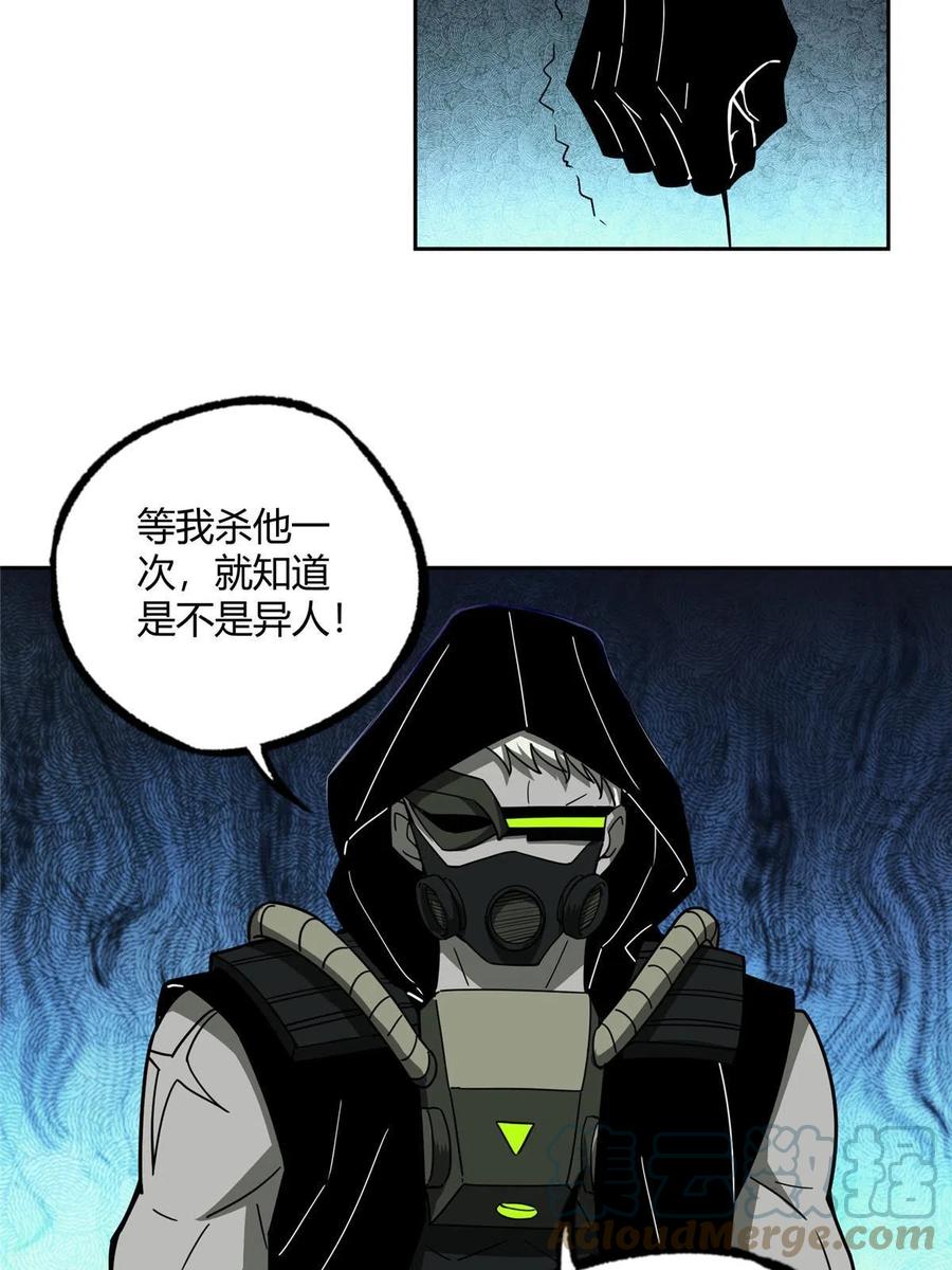 《超神机械师》163 暗道之中 第13页