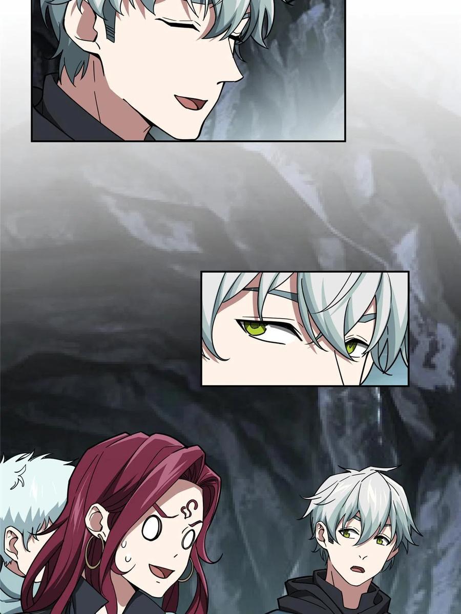 《超神机械师》163 暗道之中 第23页