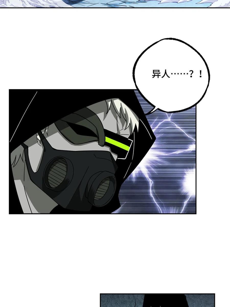 《超神机械师》163 暗道之中 第12页