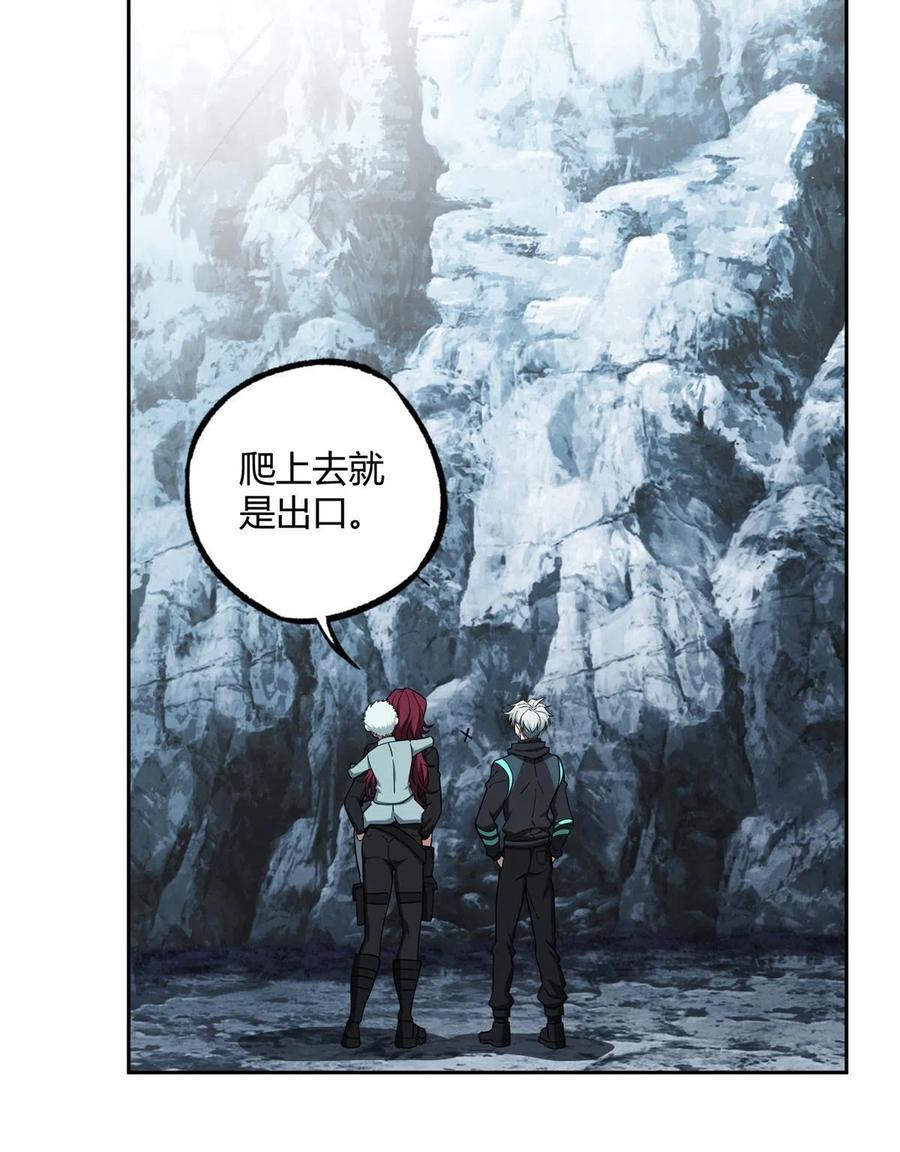 《超神机械师》163 暗道之中 第32页