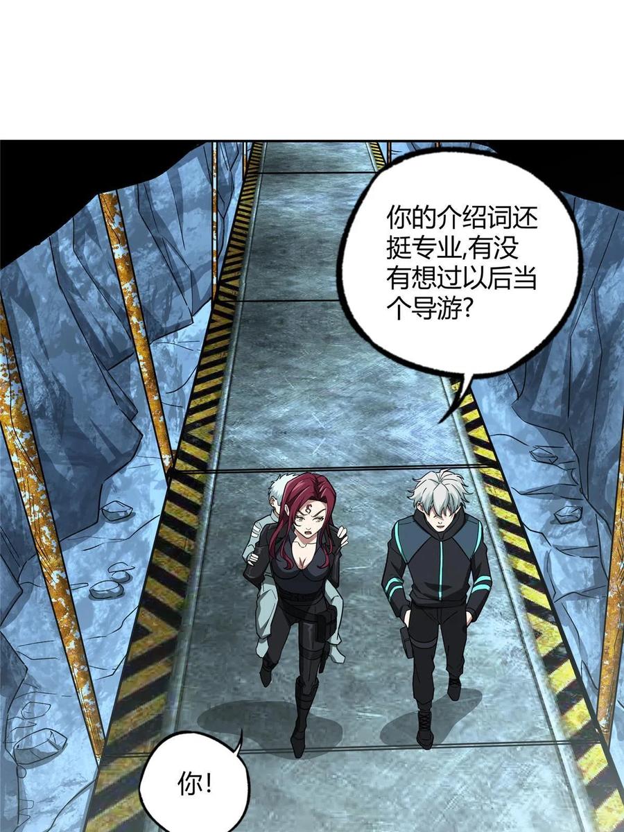 《超神机械师》163 暗道之中 第18页