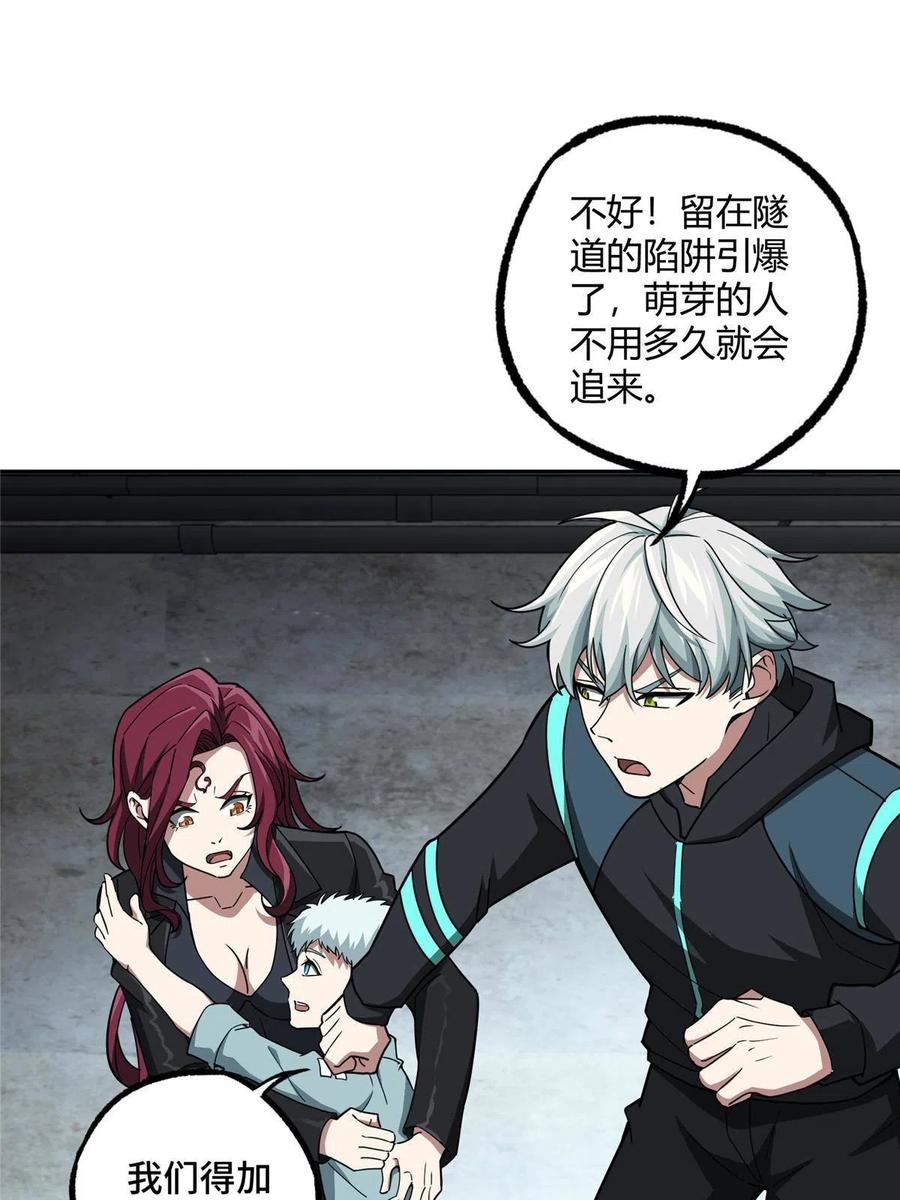 《超神机械师》163 暗道之中 第36页