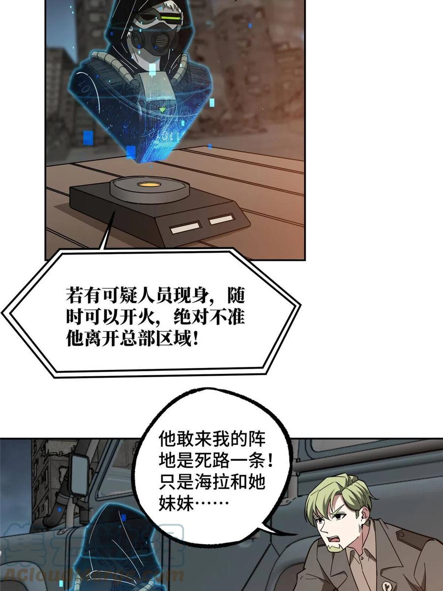 《超神机械师》163 暗道之中 第40页