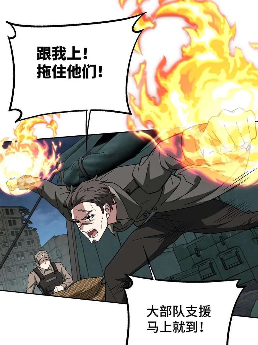 《超神机械师》164 零号就是黑幽灵 第15页
