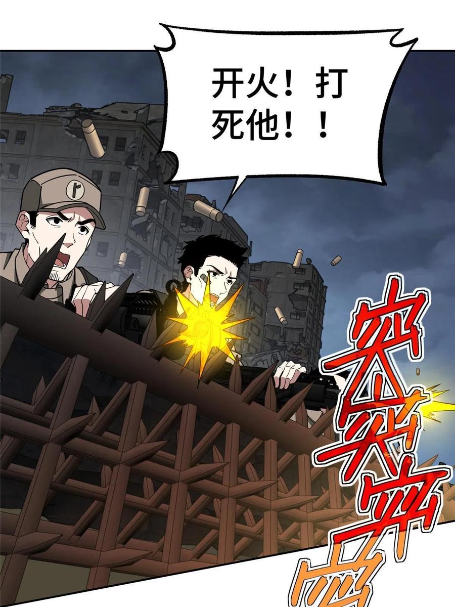 《超神机械师》164 零号就是黑幽灵 第21页