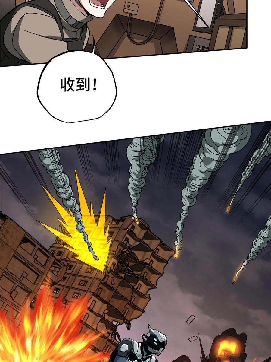《超神机械师》164 零号就是黑幽灵 第30页